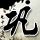 原版利兹音乐学院文凭【degxx.com】