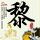原版布里斯托尔城市学院学位证【degxx.com】