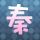 在家被带病流浪狗咬