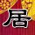 定制新版法兰克福应用技术大学文凭【degxx.com】